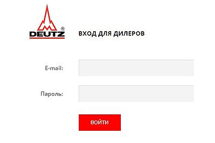 Дилерский портал DEUTZ